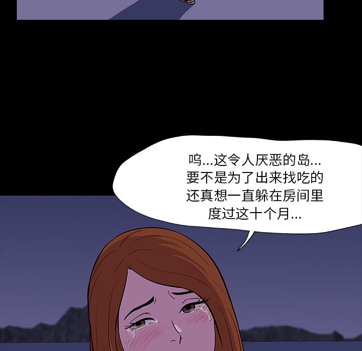 环保四格漫画韩漫全集-12无删减无遮挡章节图片 