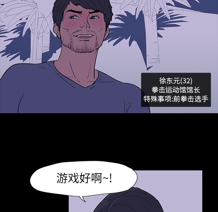 环保四格漫画韩漫全集-13无删减无遮挡章节图片 