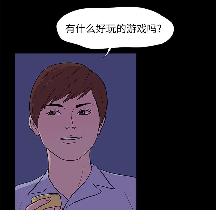 环保四格漫画韩漫全集-13无删减无遮挡章节图片 