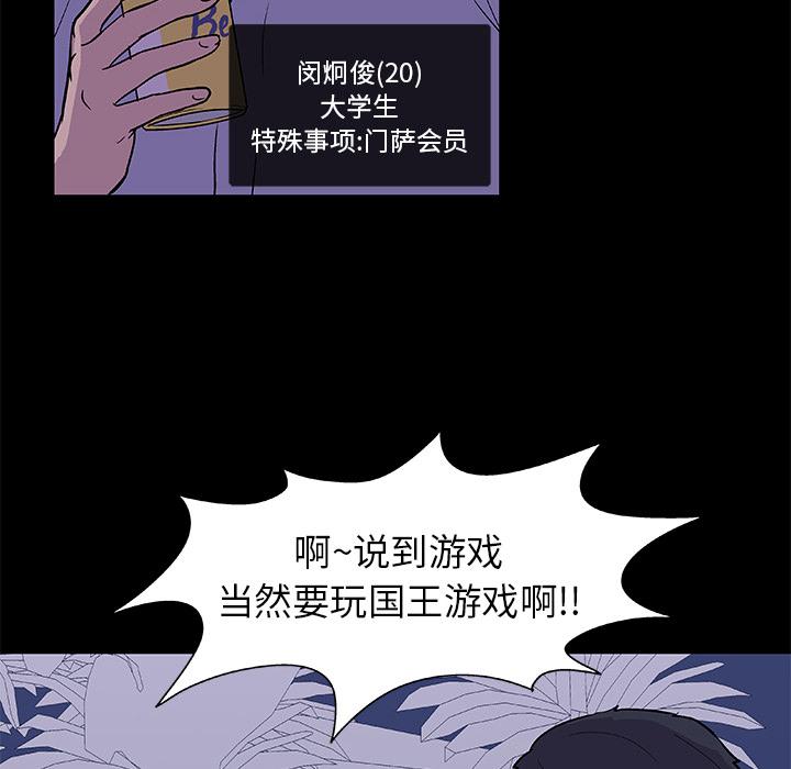 环保四格漫画韩漫全集-13无删减无遮挡章节图片 