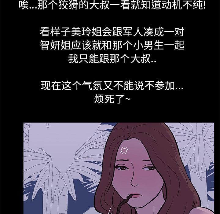 环保四格漫画韩漫全集-13无删减无遮挡章节图片 