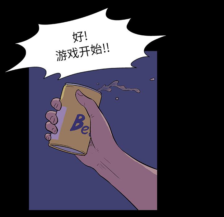 环保四格漫画韩漫全集-13无删减无遮挡章节图片 