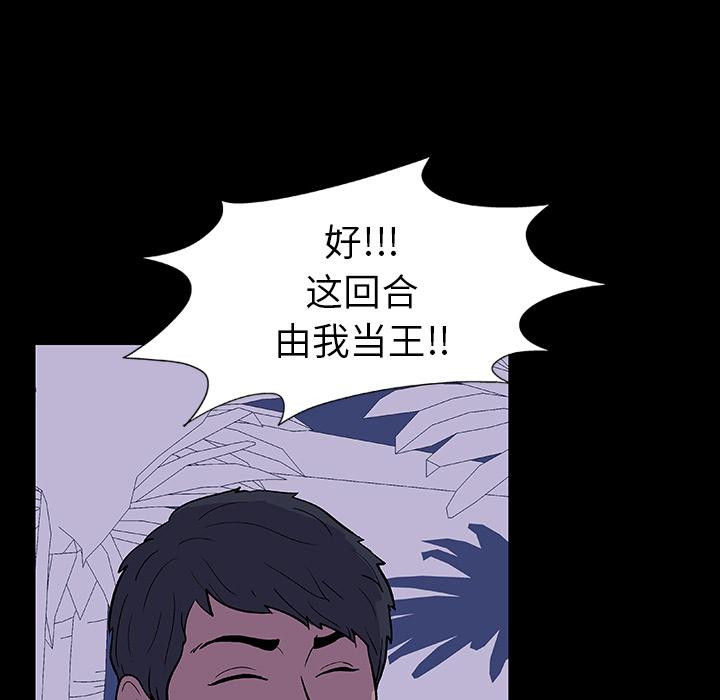 环保四格漫画韩漫全集-13无删减无遮挡章节图片 