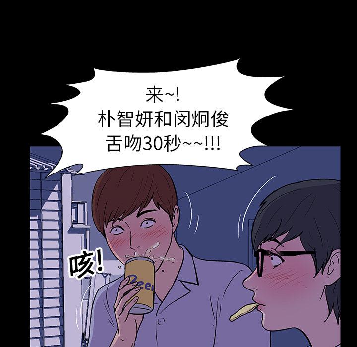 环保四格漫画韩漫全集-13无删减无遮挡章节图片 