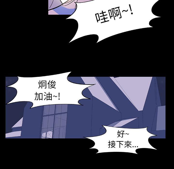 环保四格漫画韩漫全集-13无删减无遮挡章节图片 