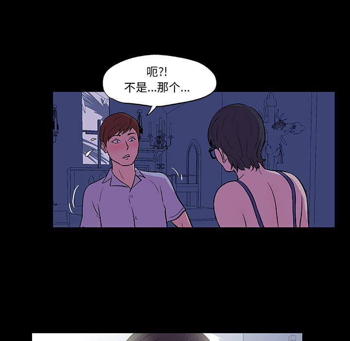 环保四格漫画韩漫全集-13无删减无遮挡章节图片 