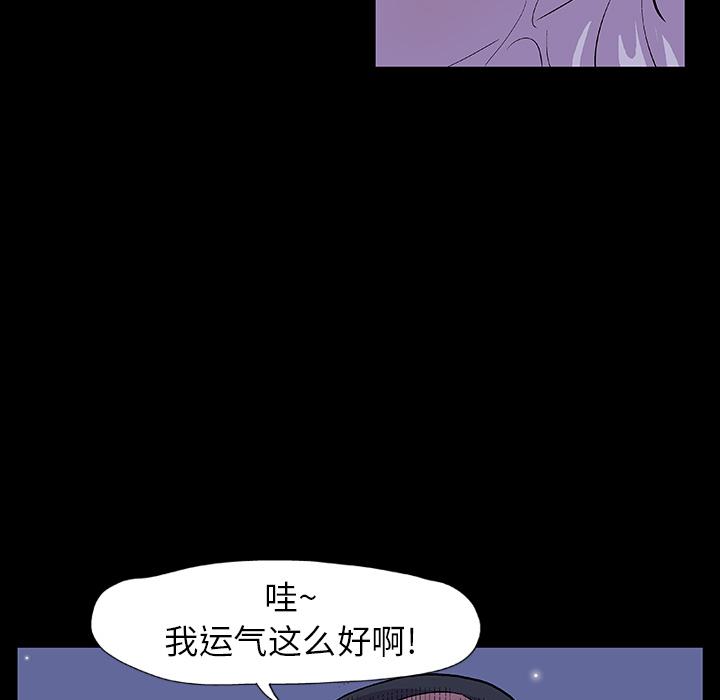 环保四格漫画韩漫全集-13无删减无遮挡章节图片 