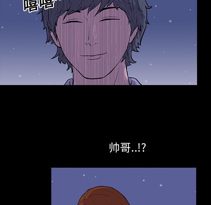 环保四格漫画韩漫全集-13无删减无遮挡章节图片 