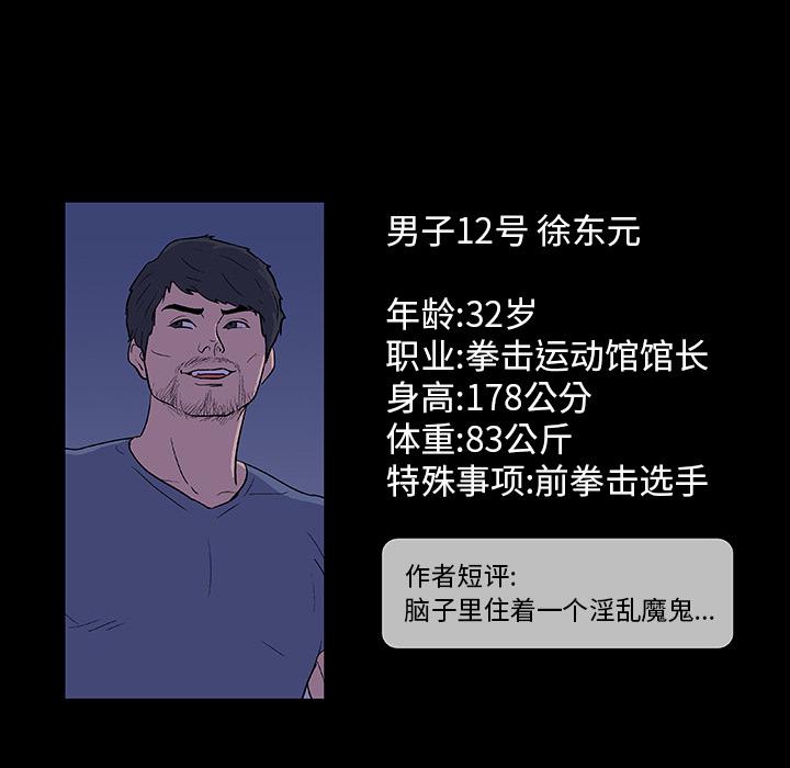 环保四格漫画韩漫全集-13无删减无遮挡章节图片 