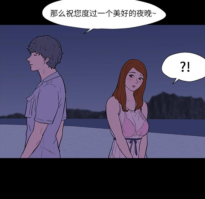 环保四格漫画韩漫全集-14无删减无遮挡章节图片 