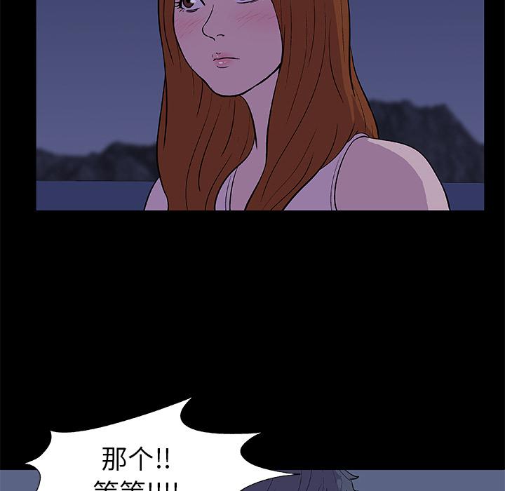 环保四格漫画韩漫全集-14无删减无遮挡章节图片 