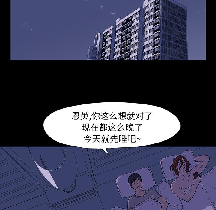 环保四格漫画韩漫全集-14无删减无遮挡章节图片 