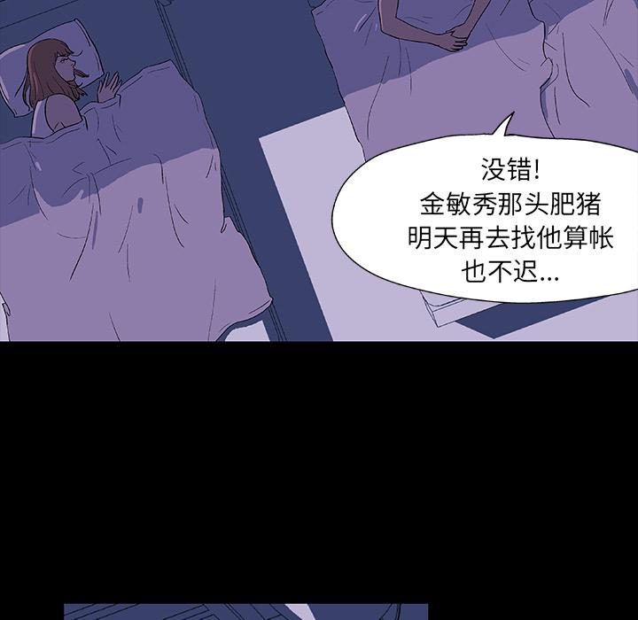 环保四格漫画韩漫全集-14无删减无遮挡章节图片 