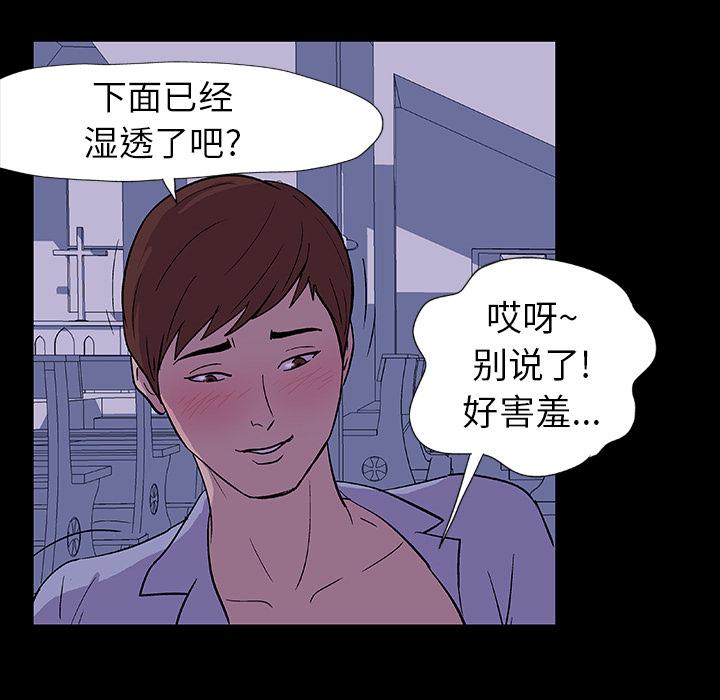 环保四格漫画韩漫全集-14无删减无遮挡章节图片 