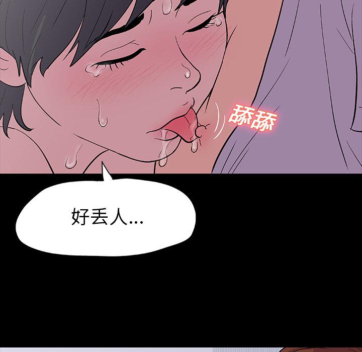 环保四格漫画韩漫全集-14无删减无遮挡章节图片 