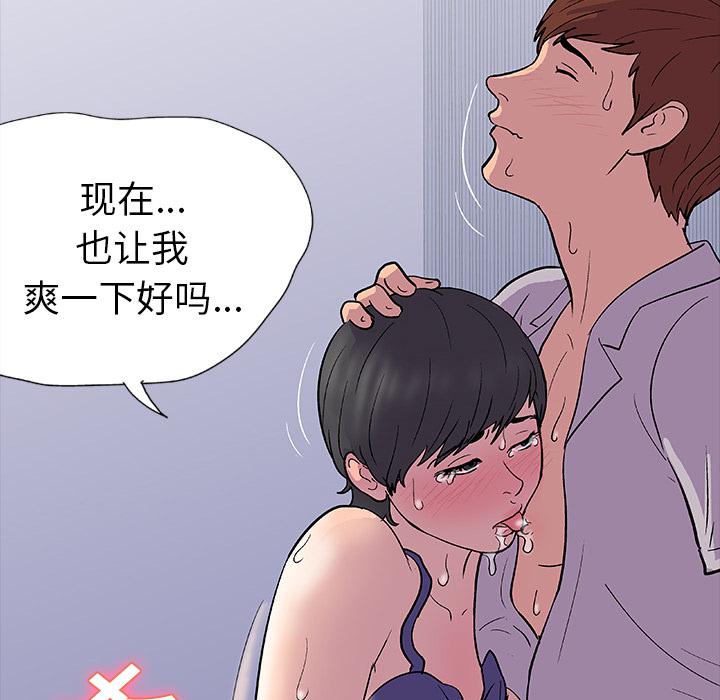 环保四格漫画韩漫全集-14无删减无遮挡章节图片 