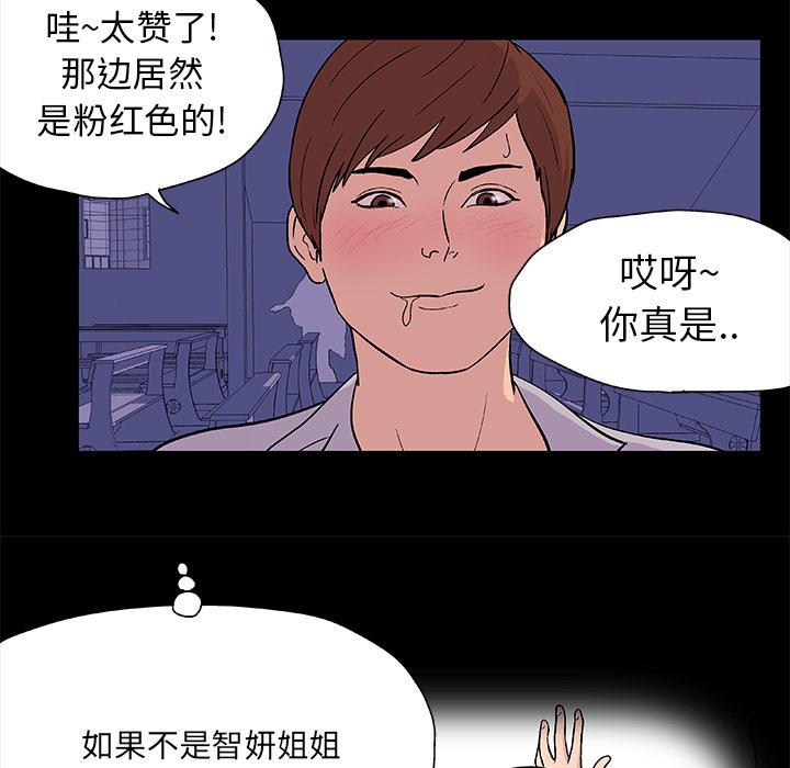 环保四格漫画韩漫全集-14无删减无遮挡章节图片 