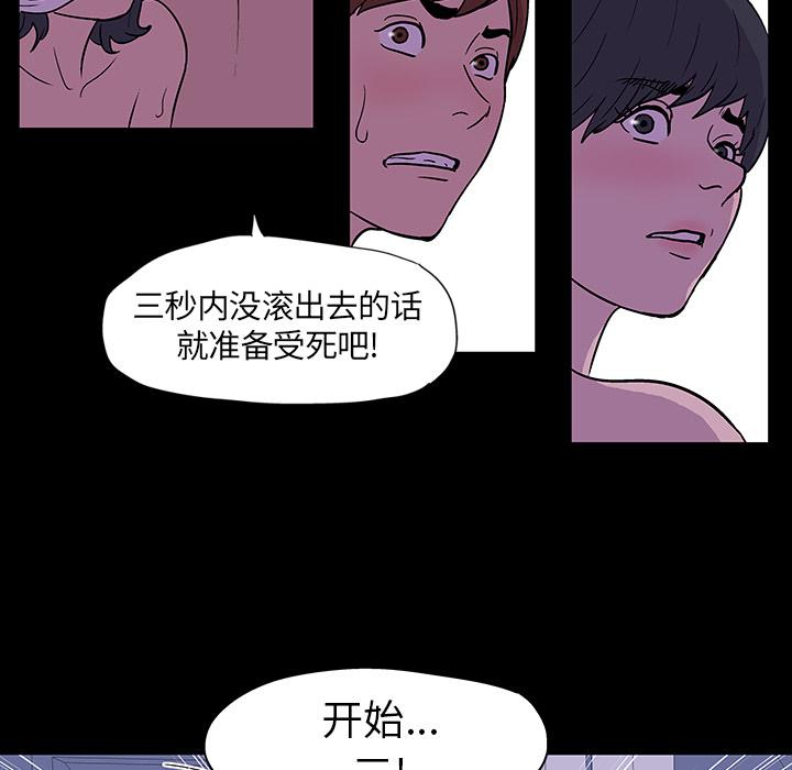 环保四格漫画韩漫全集-15无删减无遮挡章节图片 