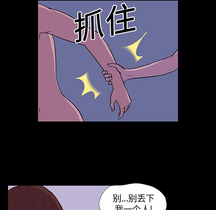 环保四格漫画韩漫全集-15无删减无遮挡章节图片 