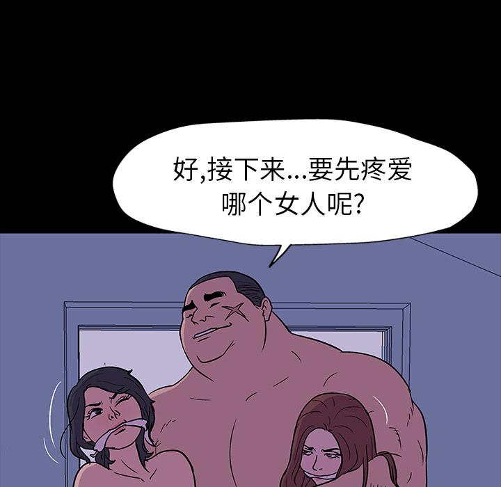 环保四格漫画韩漫全集-15无删减无遮挡章节图片 
