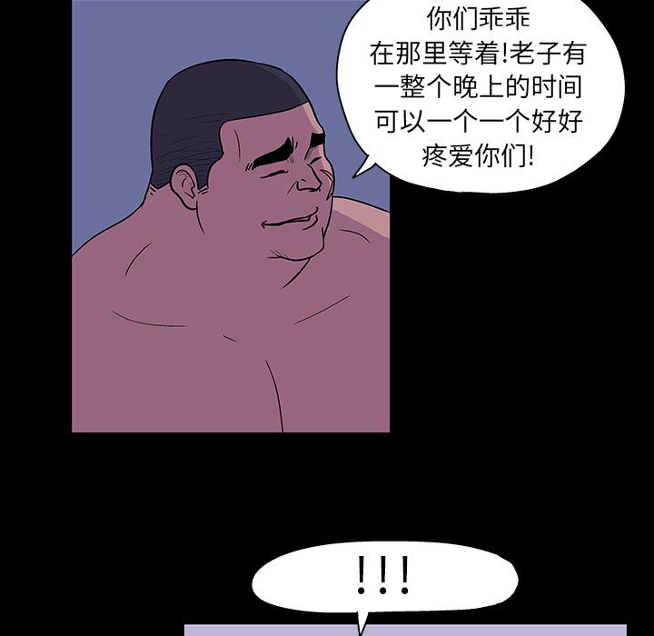环保四格漫画韩漫全集-15无删减无遮挡章节图片 