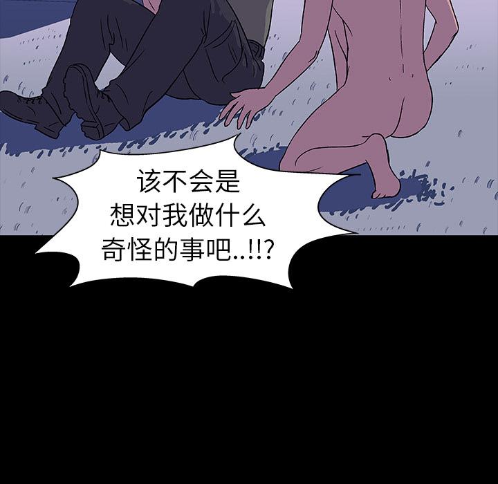 环保四格漫画韩漫全集-15无删减无遮挡章节图片 