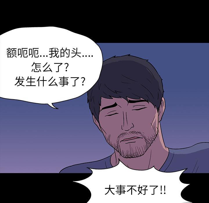 环保四格漫画韩漫全集-15无删减无遮挡章节图片 