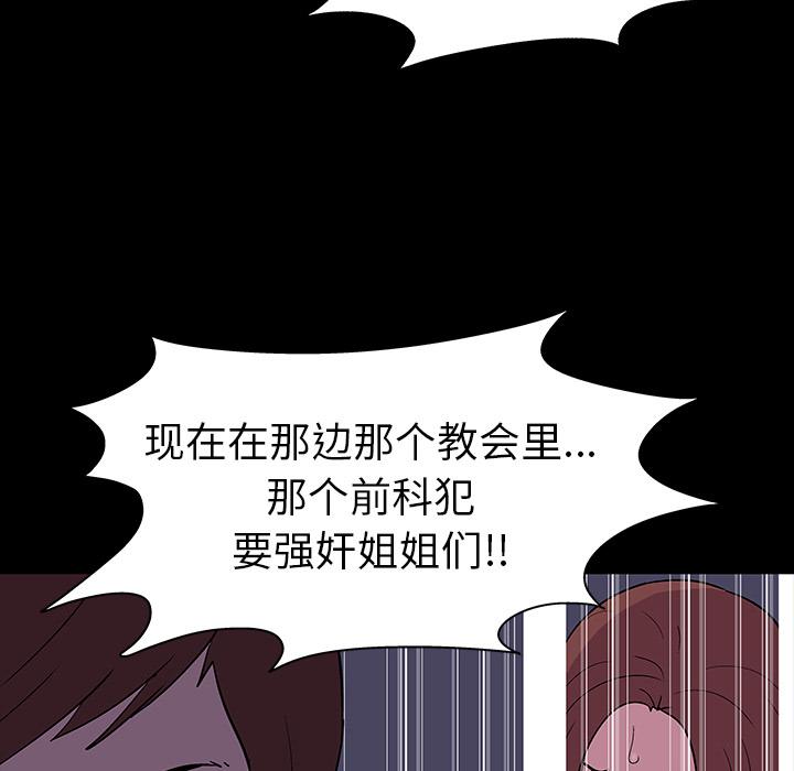 环保四格漫画韩漫全集-15无删减无遮挡章节图片 