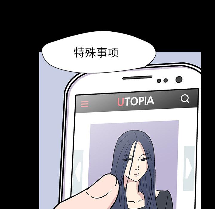 环保四格漫画韩漫全集-17无删减无遮挡章节图片 