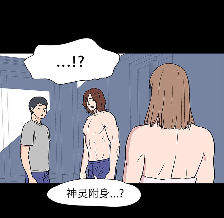 环保四格漫画韩漫全集-17无删减无遮挡章节图片 