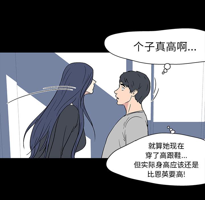 环保四格漫画韩漫全集-17无删减无遮挡章节图片 