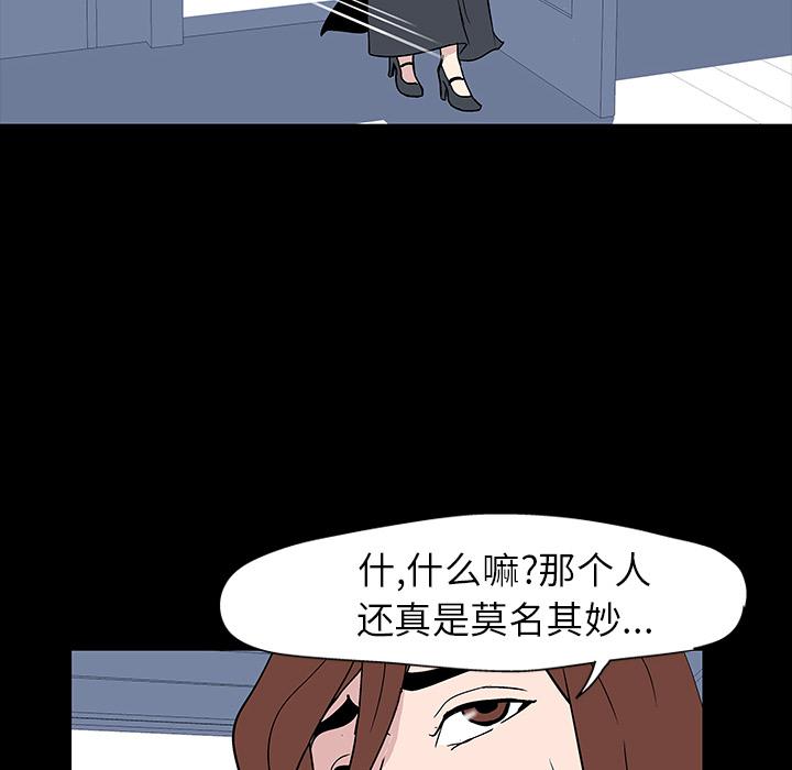 环保四格漫画韩漫全集-17无删减无遮挡章节图片 