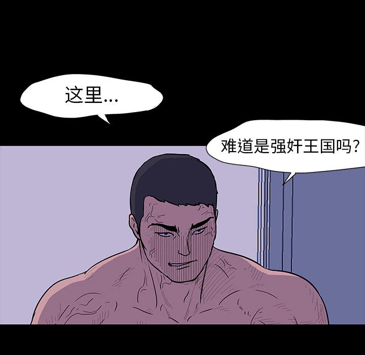 环保四格漫画韩漫全集-17无删减无遮挡章节图片 