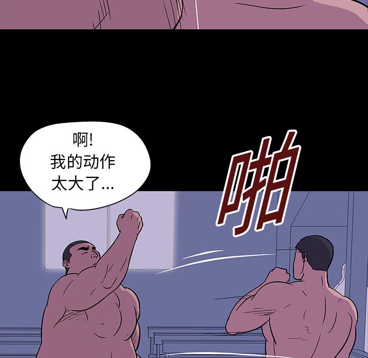 环保四格漫画韩漫全集-17无删减无遮挡章节图片 