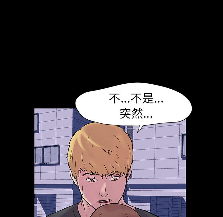 环保四格漫画韩漫全集-19无删减无遮挡章节图片 