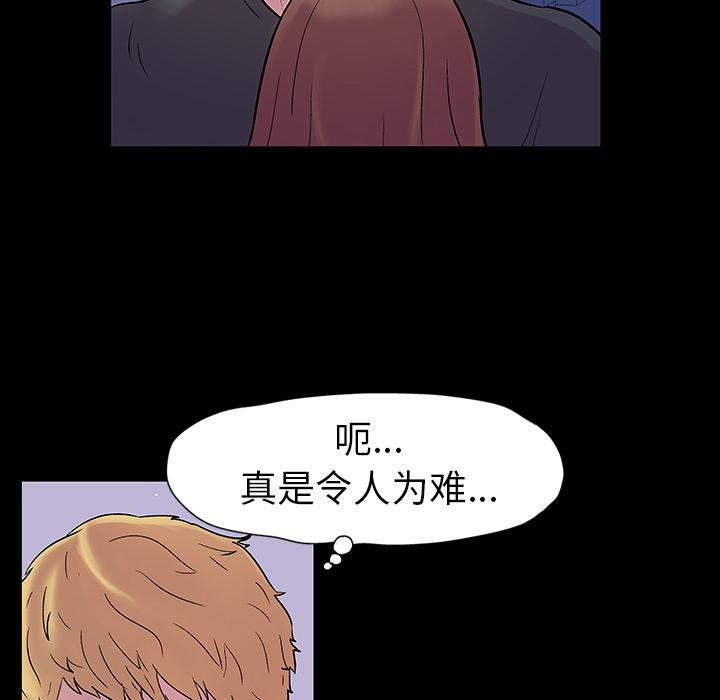 环保四格漫画韩漫全集-19无删减无遮挡章节图片 