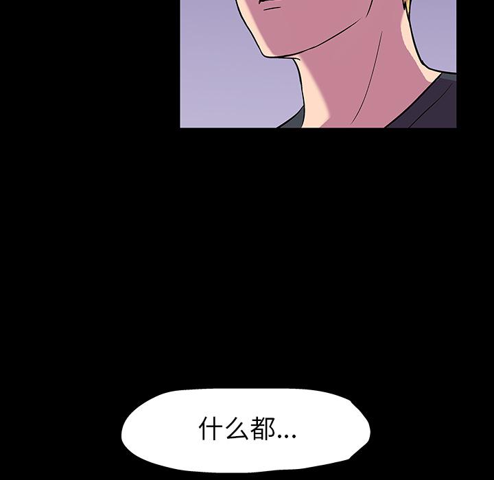 环保四格漫画韩漫全集-19无删减无遮挡章节图片 