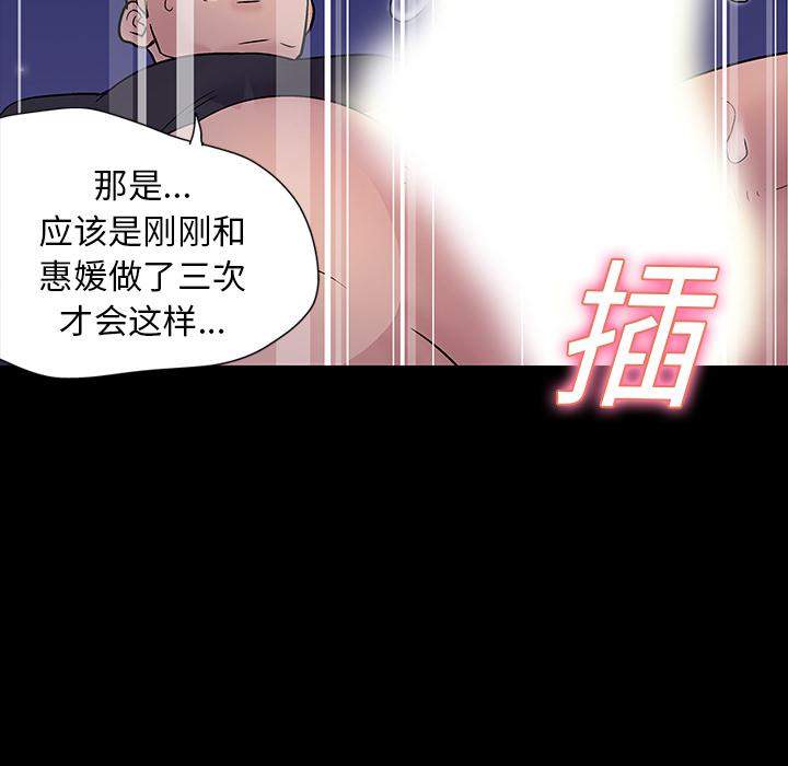 环保四格漫画韩漫全集-19无删减无遮挡章节图片 
