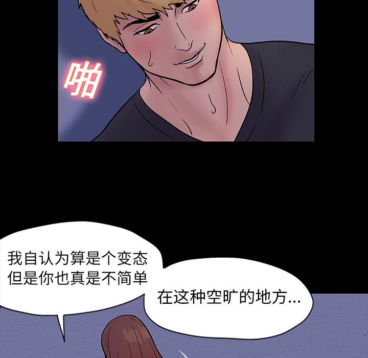 环保四格漫画韩漫全集-19无删减无遮挡章节图片 