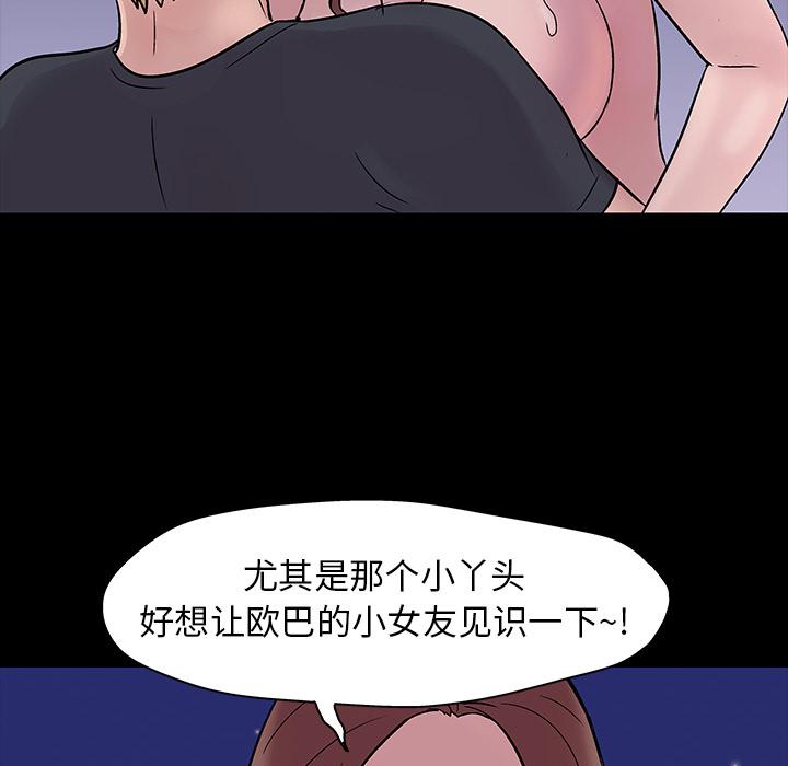 环保四格漫画韩漫全集-19无删减无遮挡章节图片 