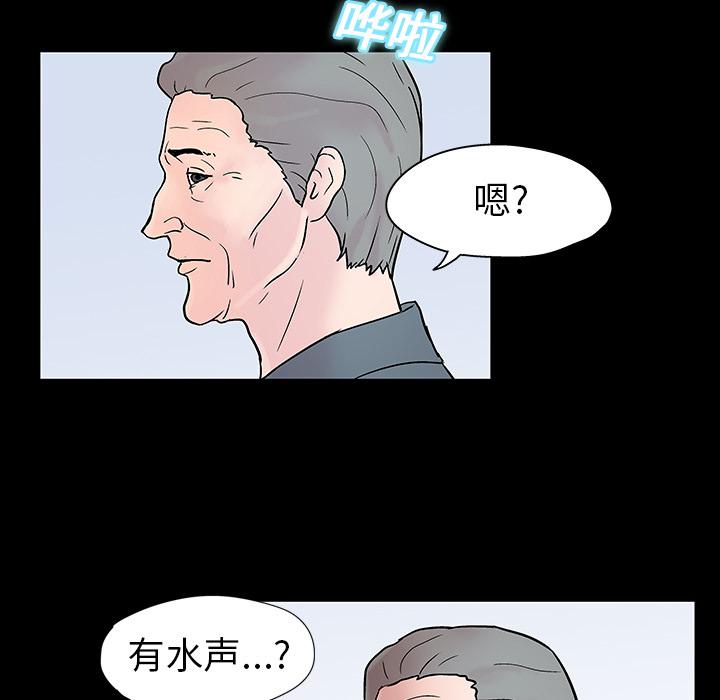 环保四格漫画韩漫全集-20无删减无遮挡章节图片 