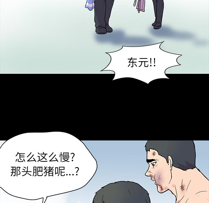 环保四格漫画韩漫全集-20无删减无遮挡章节图片 