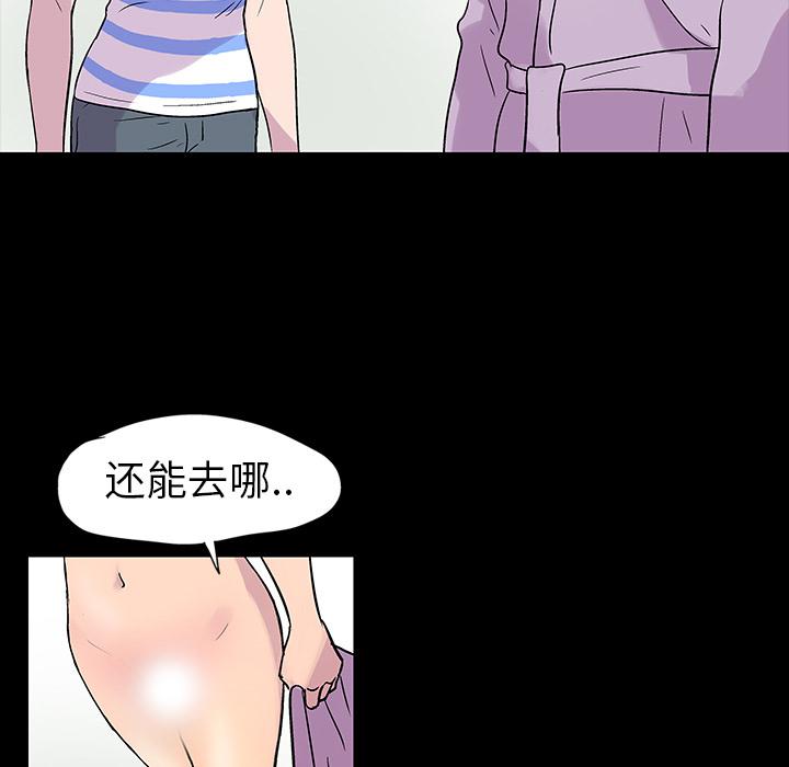环保四格漫画韩漫全集-20无删减无遮挡章节图片 