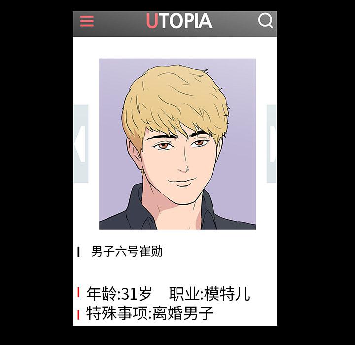 环保四格漫画韩漫全集-20无删减无遮挡章节图片 