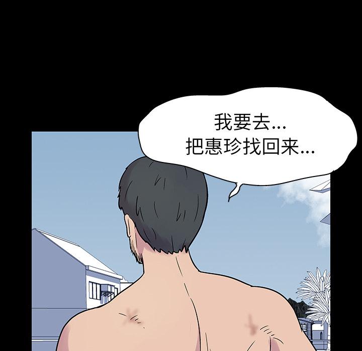 环保四格漫画韩漫全集-20无删减无遮挡章节图片 