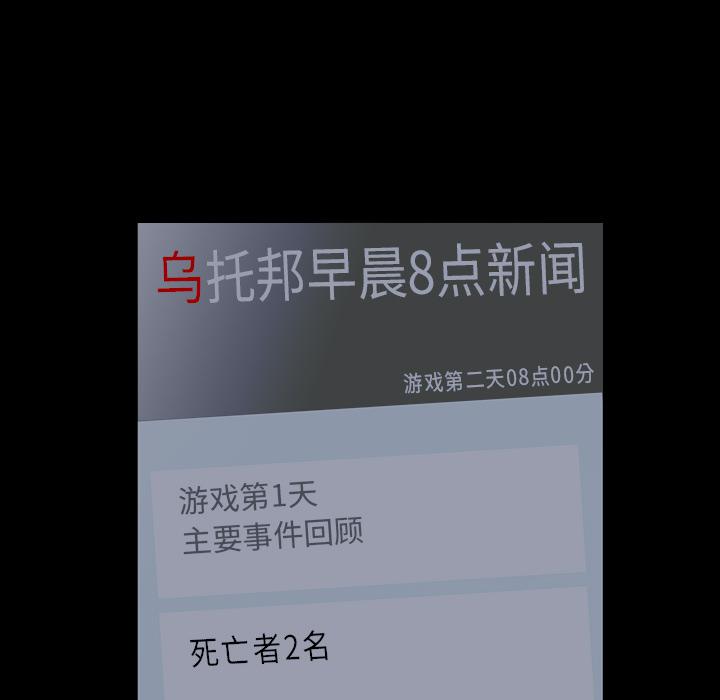 环保四格漫画韩漫全集-20无删减无遮挡章节图片 