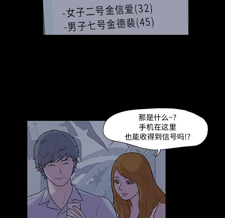 环保四格漫画韩漫全集-20无删减无遮挡章节图片 