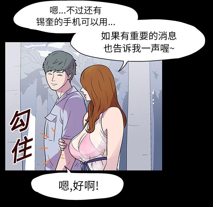 环保四格漫画韩漫全集-20无删减无遮挡章节图片 
