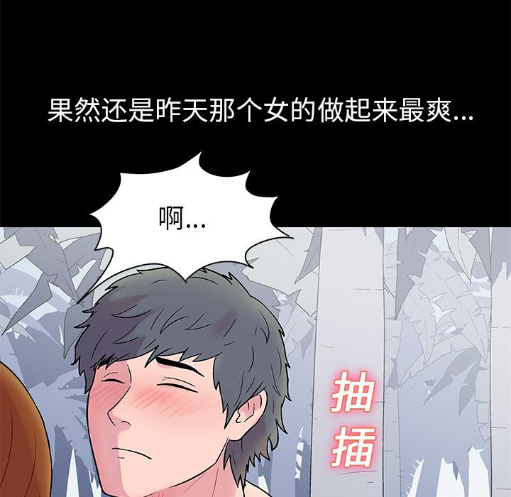 环保四格漫画韩漫全集-21无删减无遮挡章节图片 
