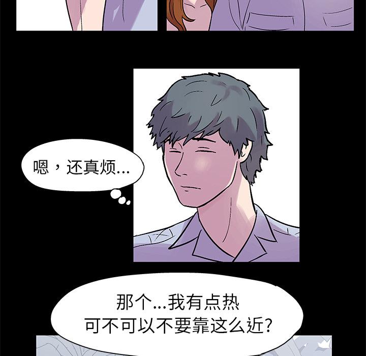 环保四格漫画韩漫全集-21无删减无遮挡章节图片 